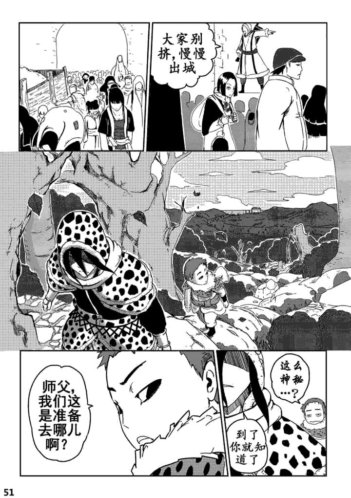 邪侠漫画,第6章：1图