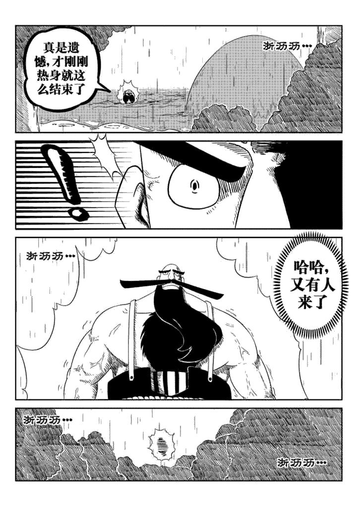 邪侠漫画,第56章：3图