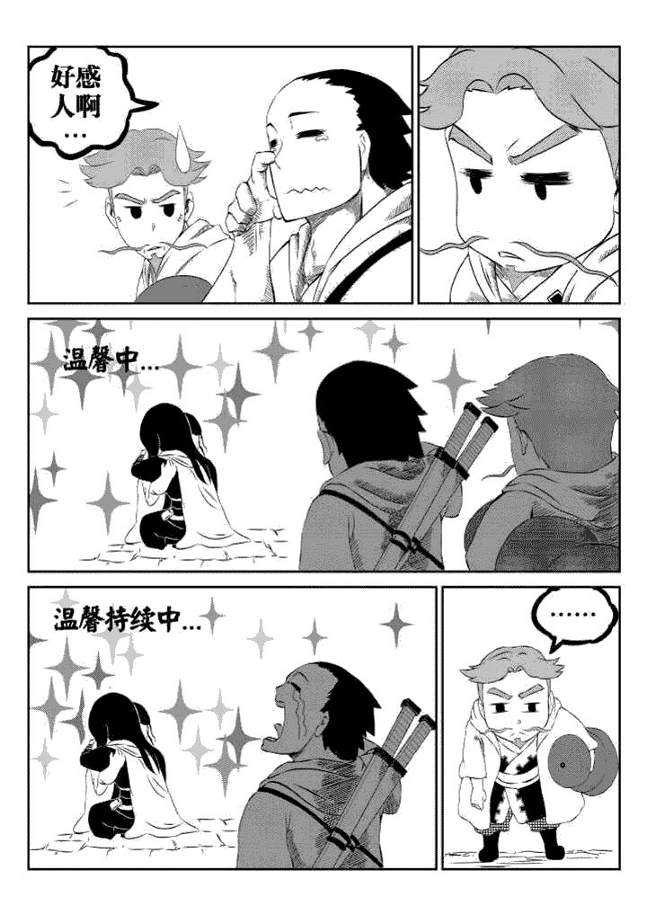 邪侠漫画,第40章：1图