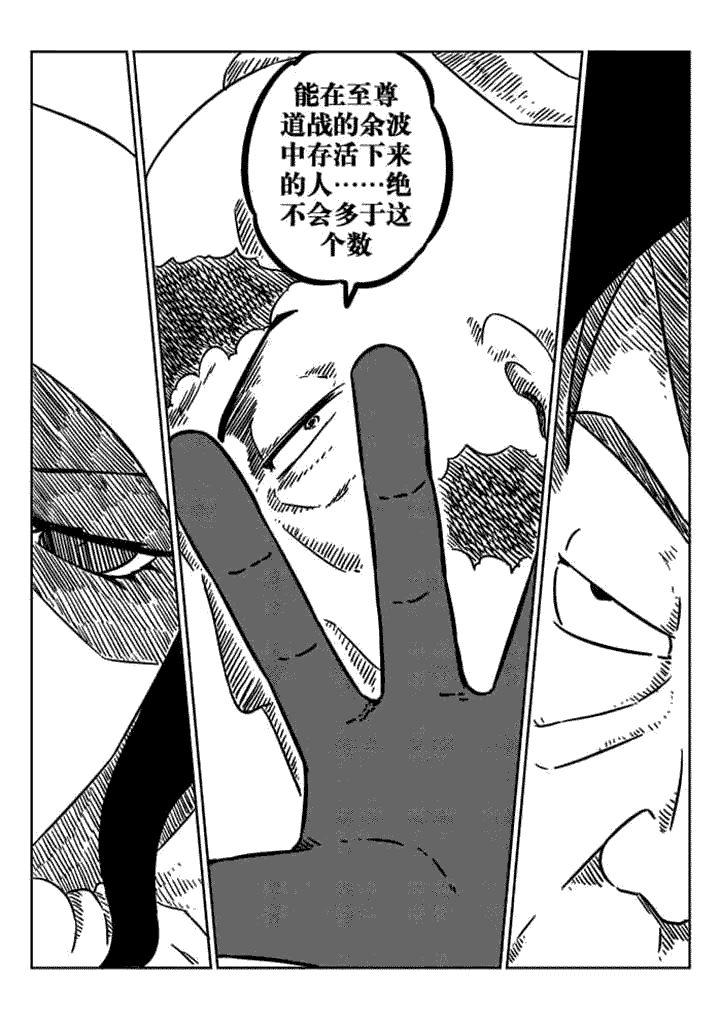 邪侠漫画,第46章：4图