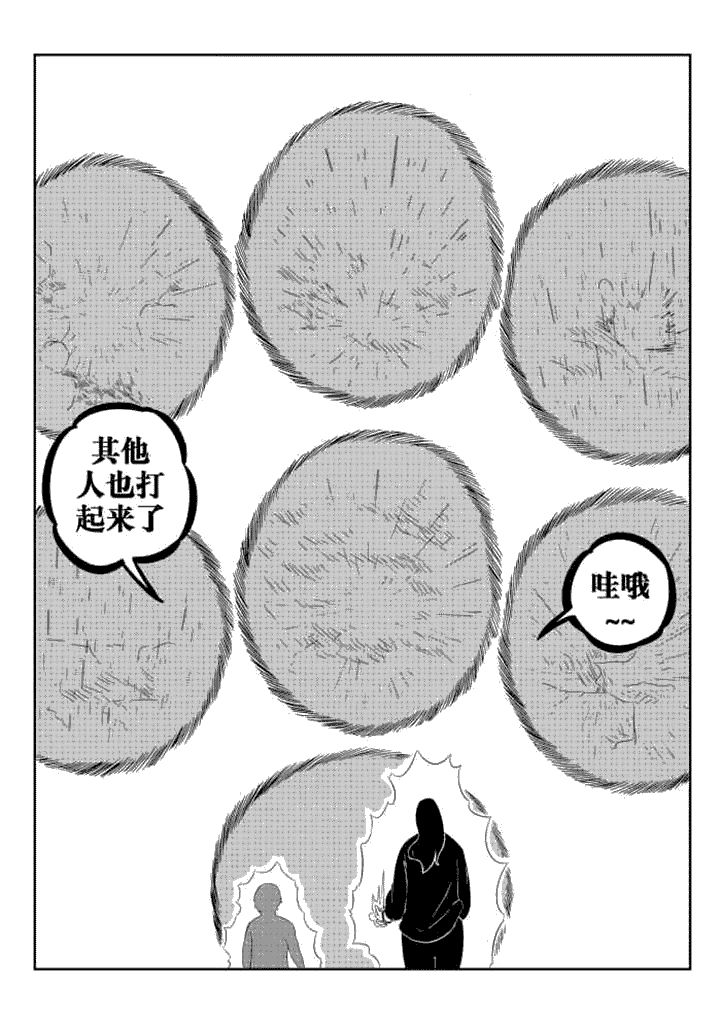 邪侠漫画,第62章：4图