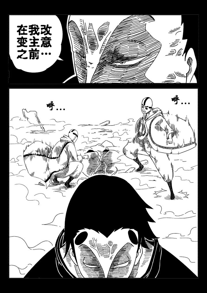 邪侠漫画,第37章：2图