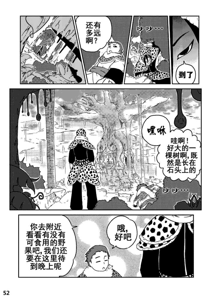 邪侠漫画,第6章：2图