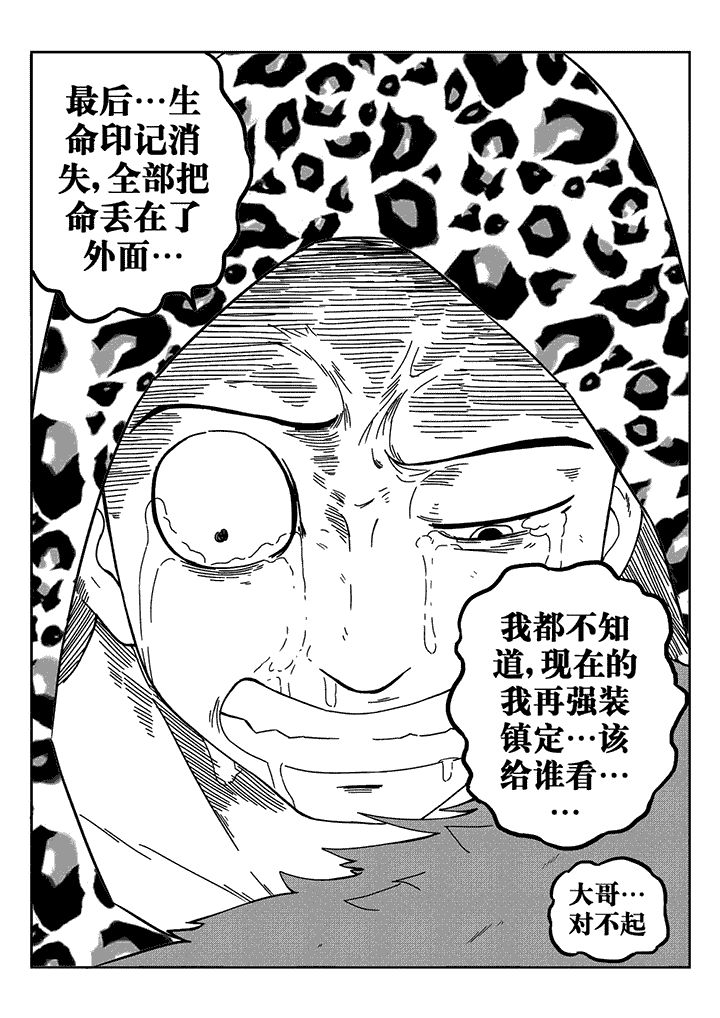 邪侠漫画,第31章：5图