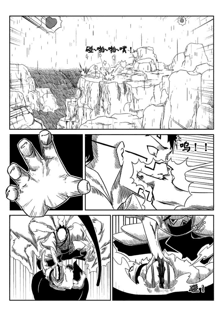 邪侠漫画,第71章：5图