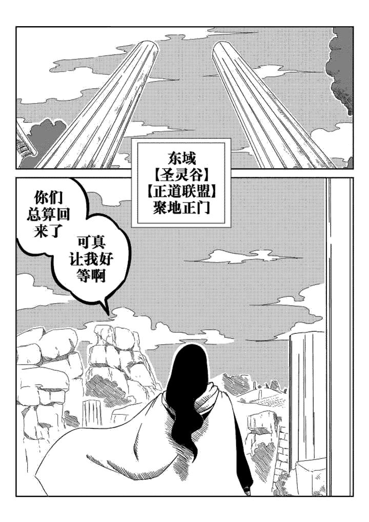 邪侠漫画,第40章：1图