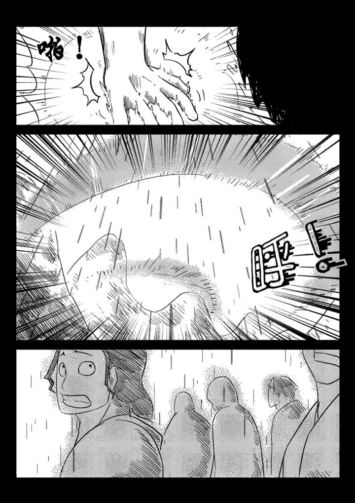 邪侠漫画,第57章：1图