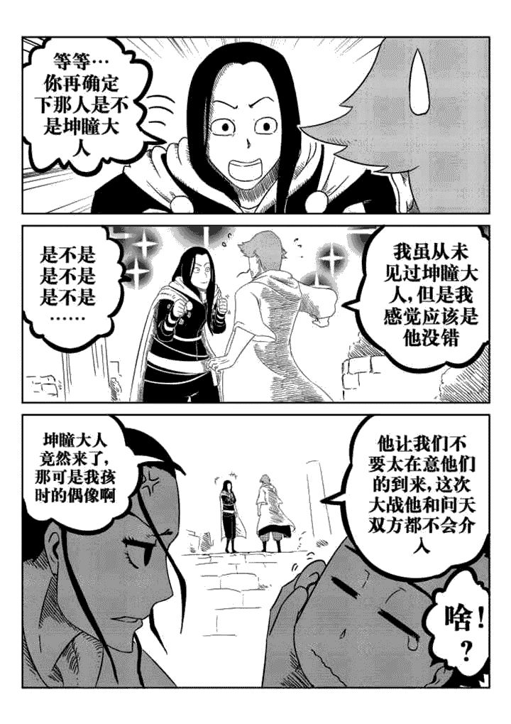 邪侠漫画,第41章：1图
