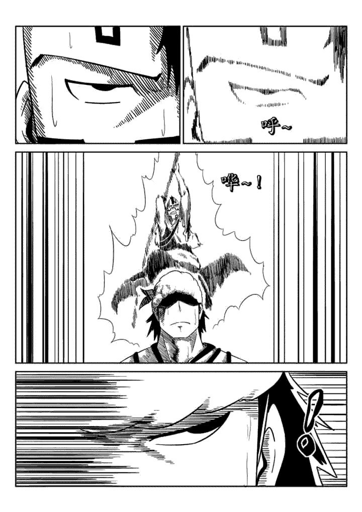 邪侠漫画,第71章：2图