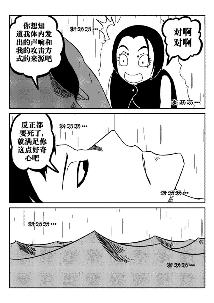 邪侠漫画,第55章：5图