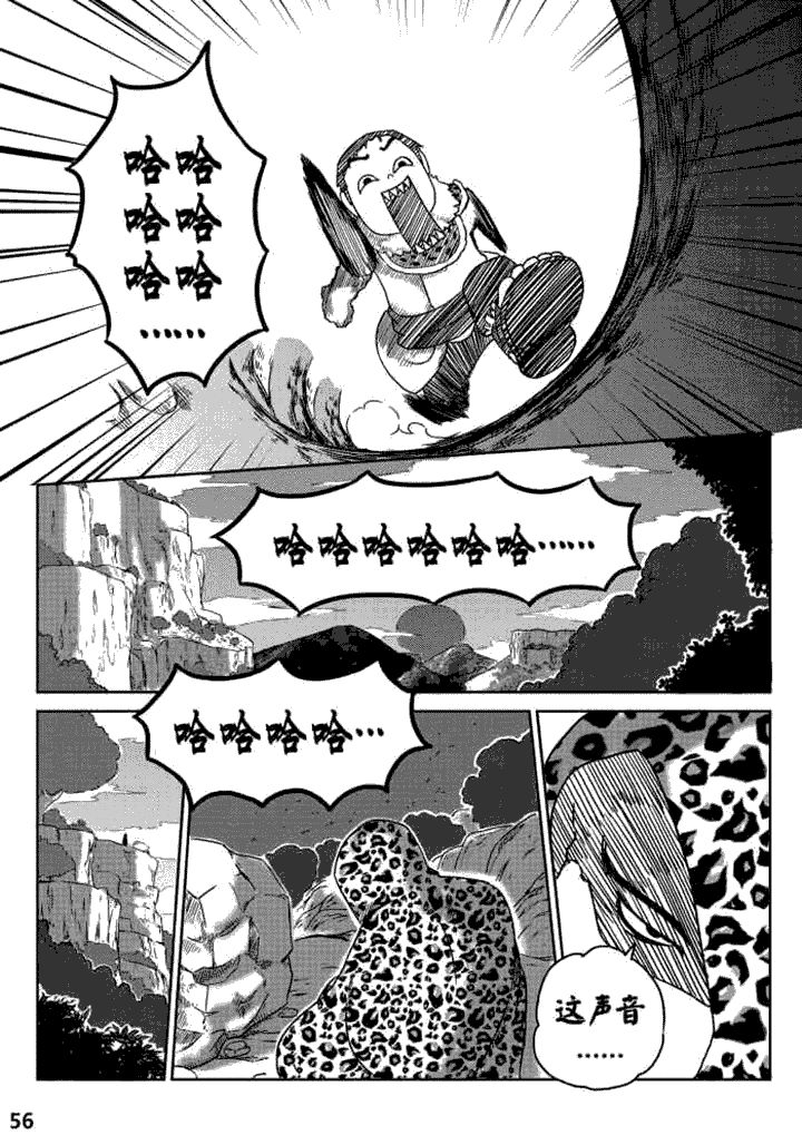 邪侠漫画,第6章：1图