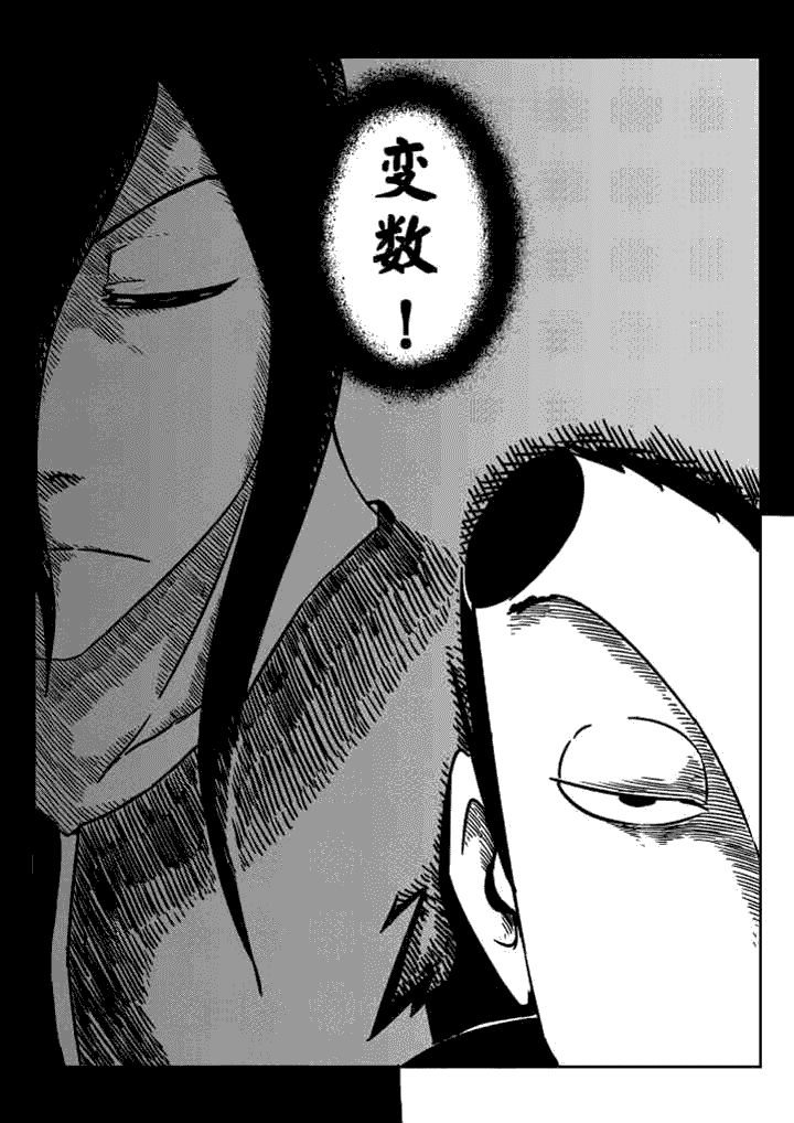 邪侠漫画,第38章：2图