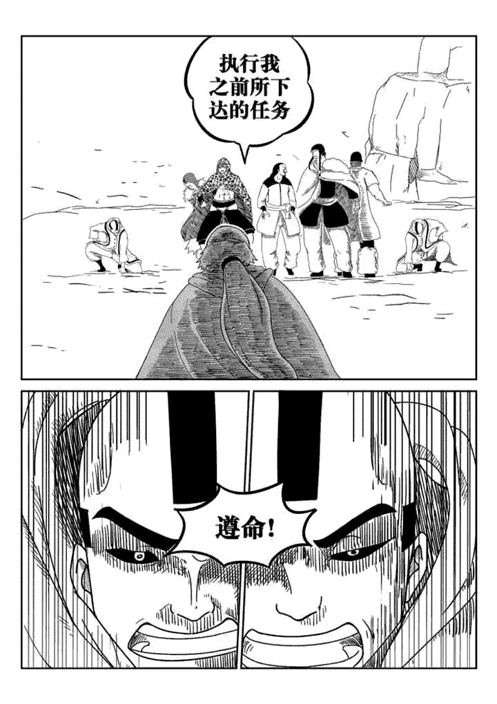 邪侠漫画,第34章：4图