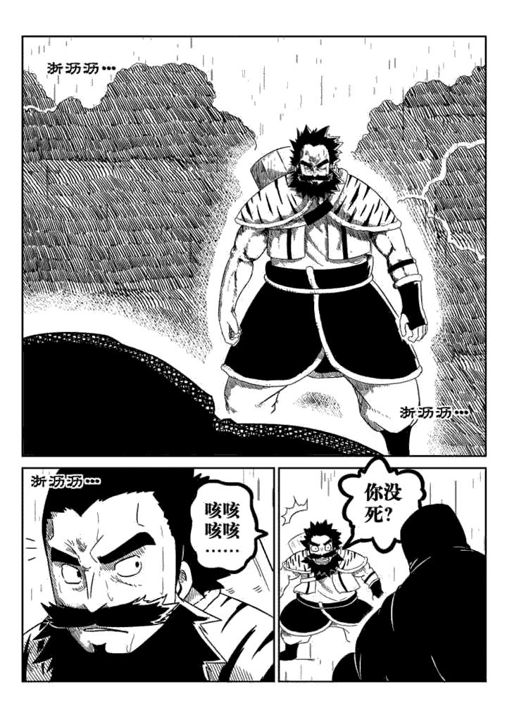 邪侠漫画,第70章：2图