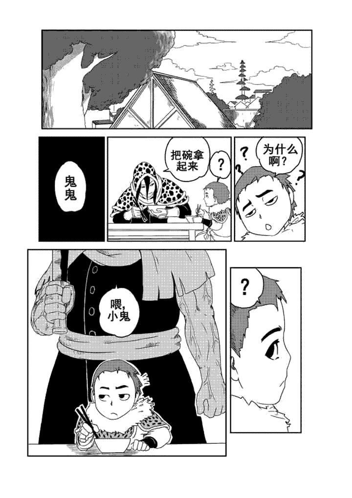 邪侠漫画,第4章：3图