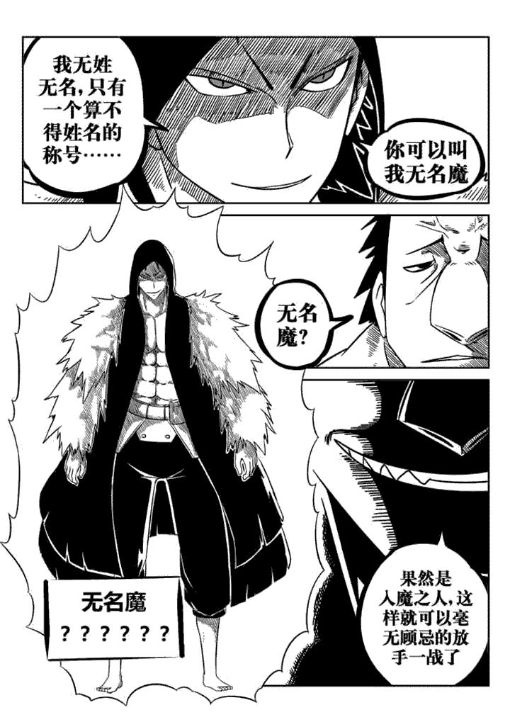 邪侠漫画,第75章：1图