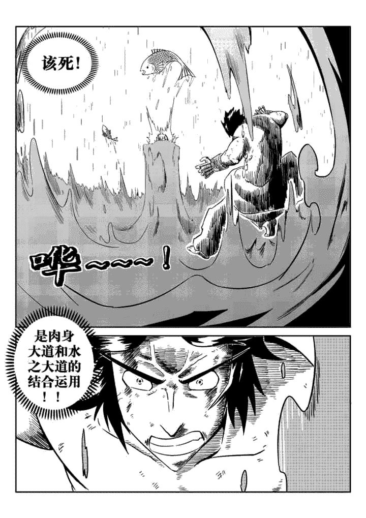 邪侠漫画,第65章：2图