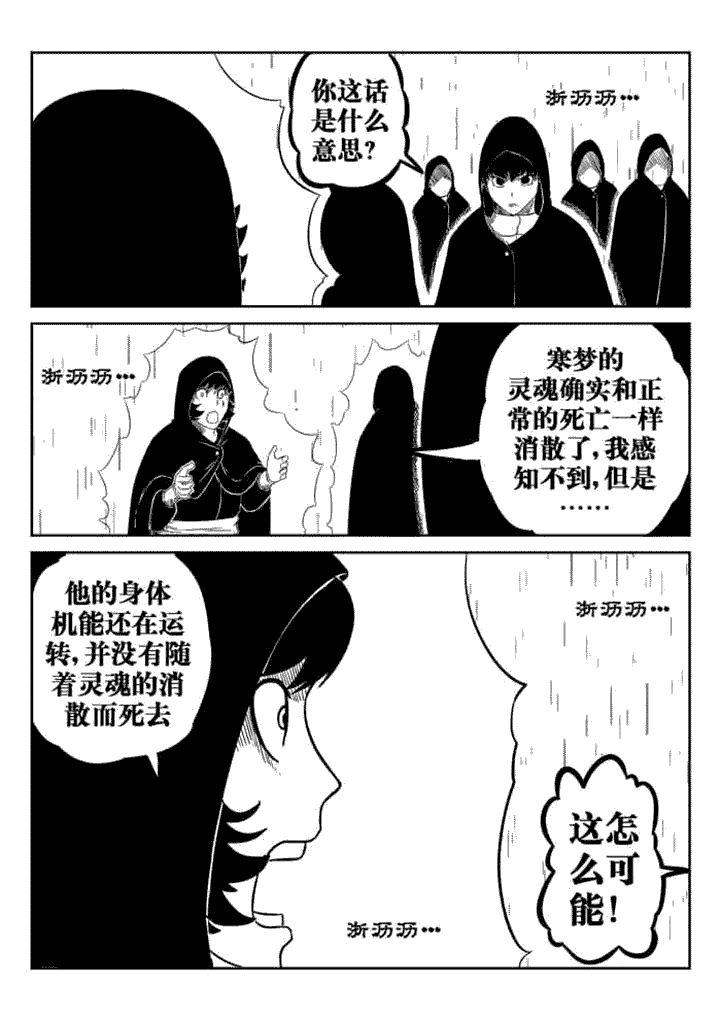 邪侠漫画,第61章：1图