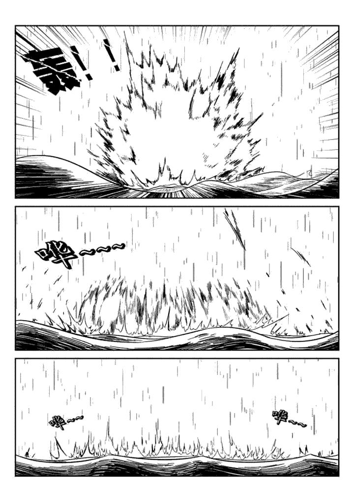 邪侠漫画,第66章：1图