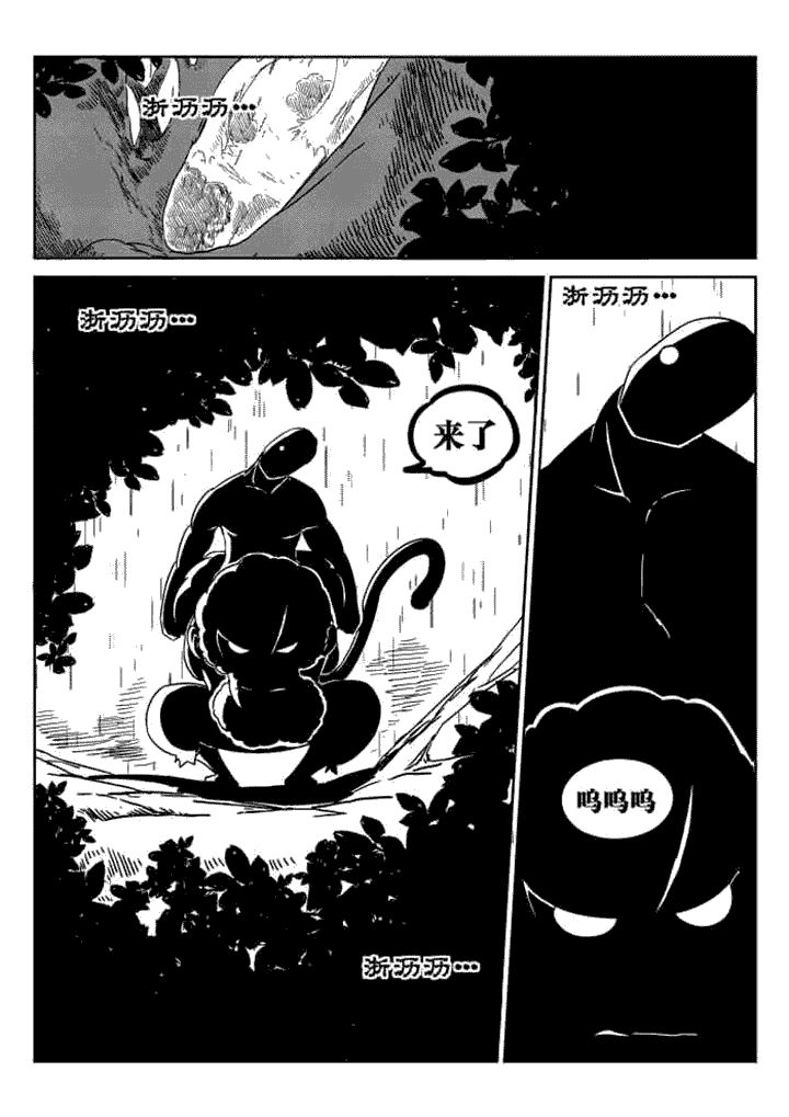 邪侠漫画,第44章：5图
