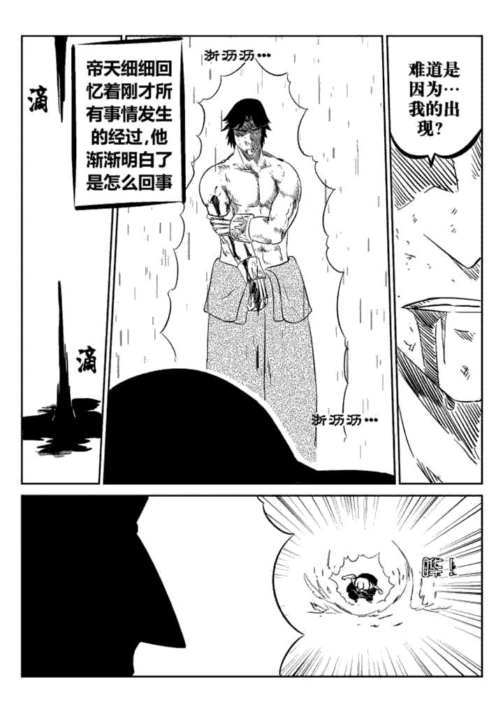 邪侠漫画,第60章：1图