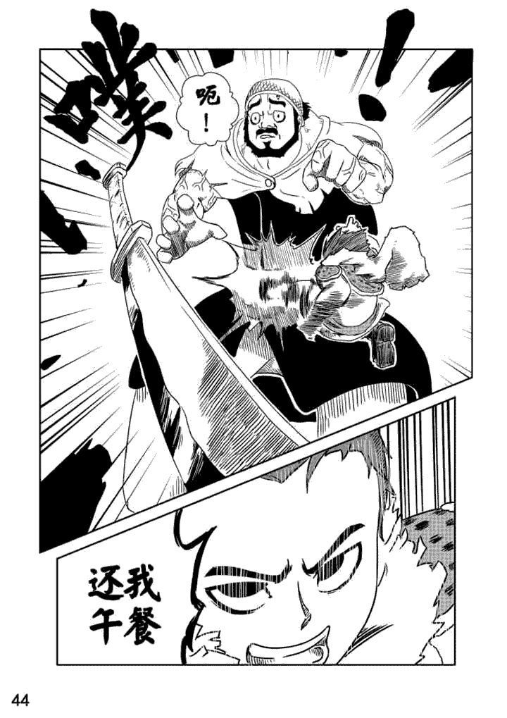 邪侠漫画,第5章：4图