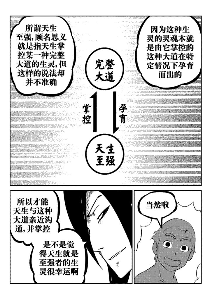 邪侠漫画,第62章：1图