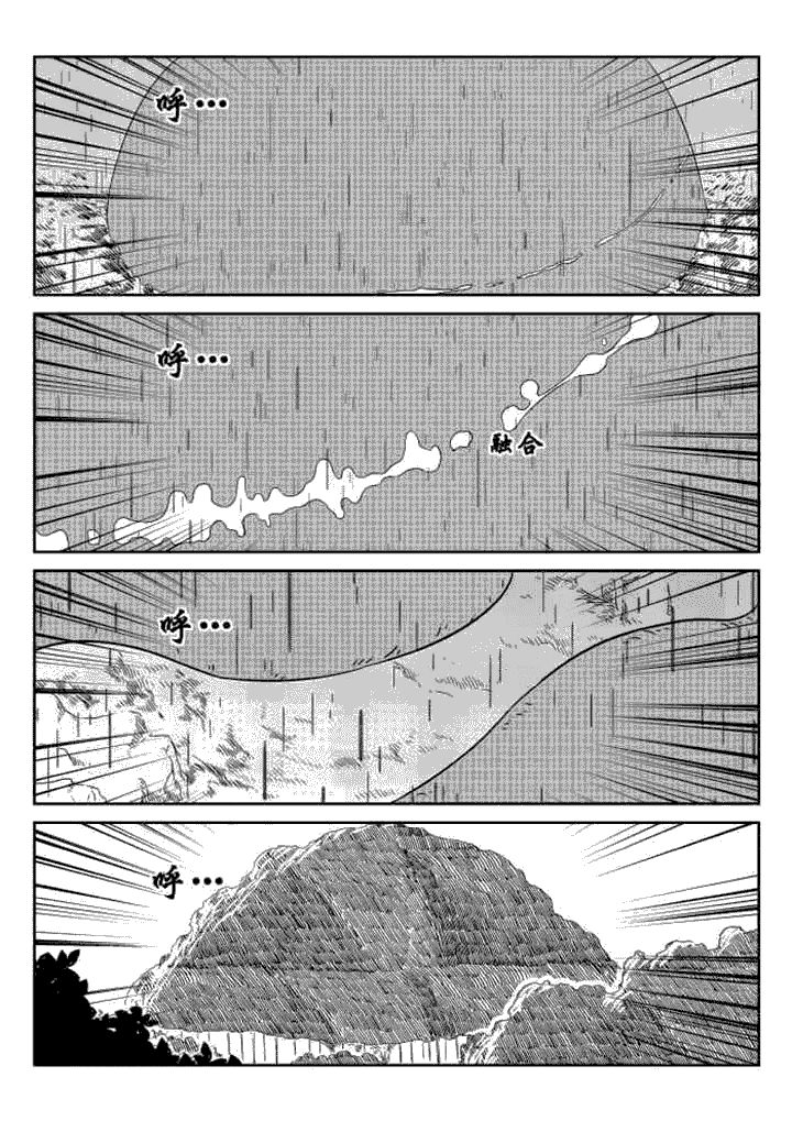 邪侠漫画,第48章：4图