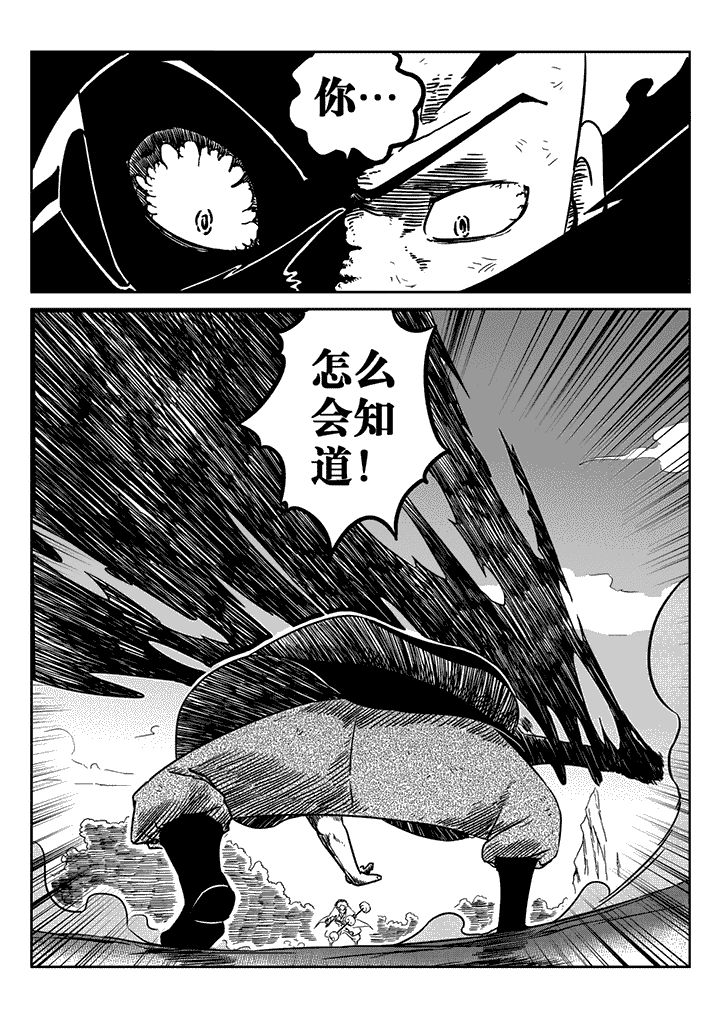 邪侠漫画,第25章：1图