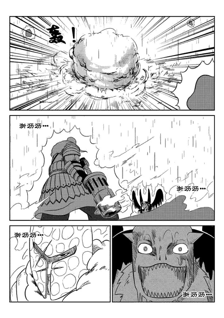 邪侠漫画,第61章：1图