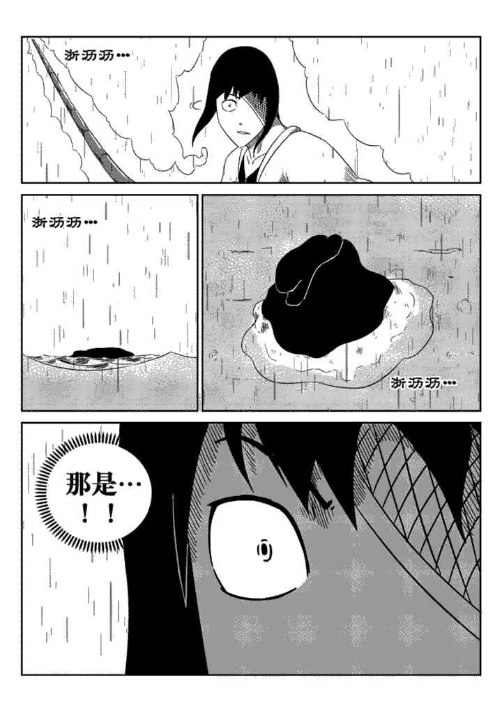 邪侠漫画,第52章：4图