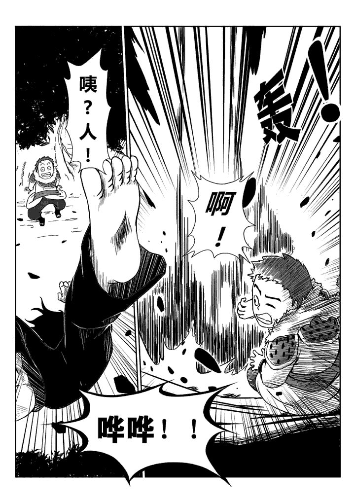 邪侠漫画,第13章：3图