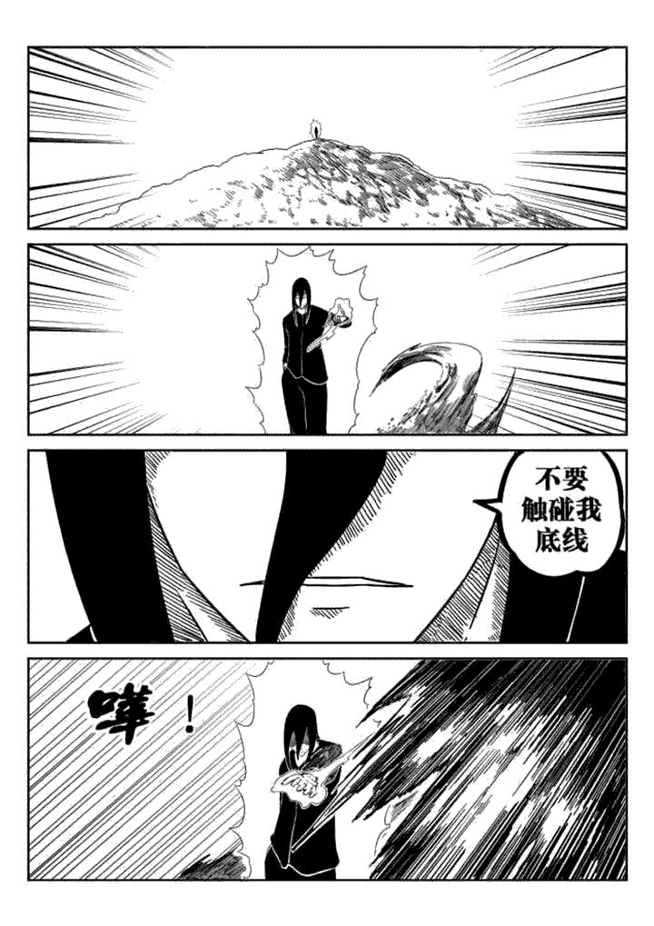 邪侠漫画,第48章：5图