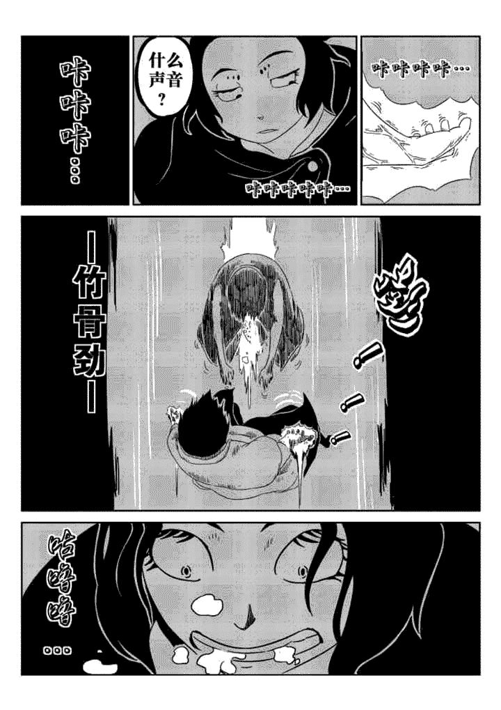 邪侠漫画,第52章：3图