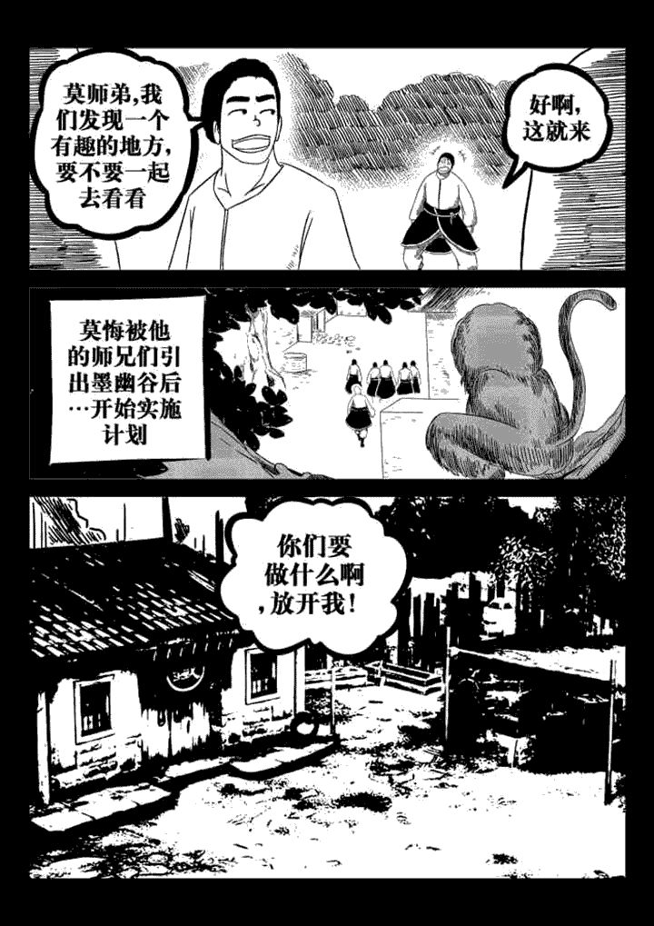 邪侠漫画,第69章：1图