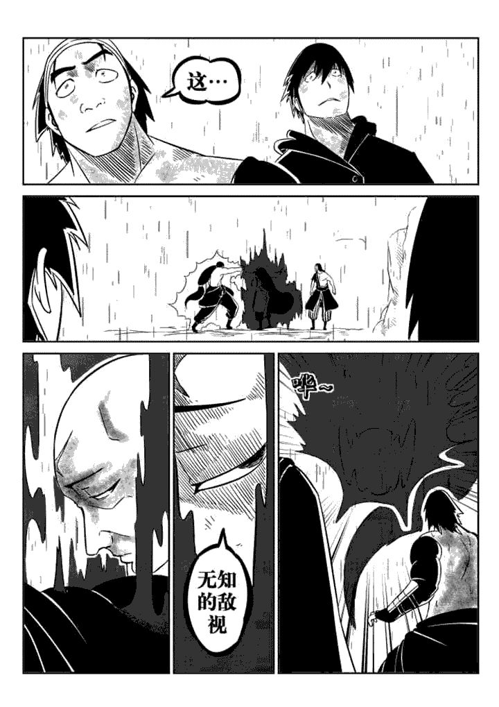 邪侠漫画,第78章：2图
