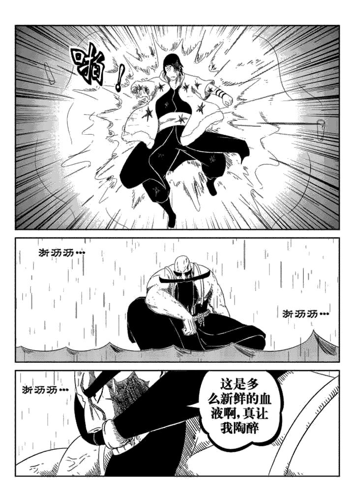 邪侠漫画,第55章：1图