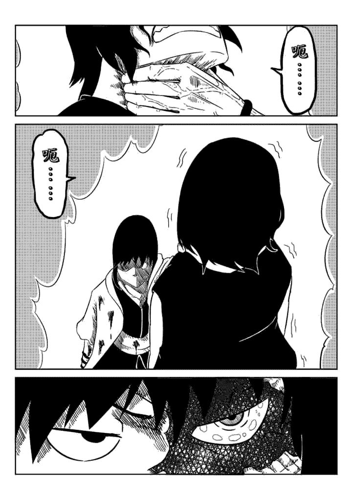 邪侠漫画,第56章：4图