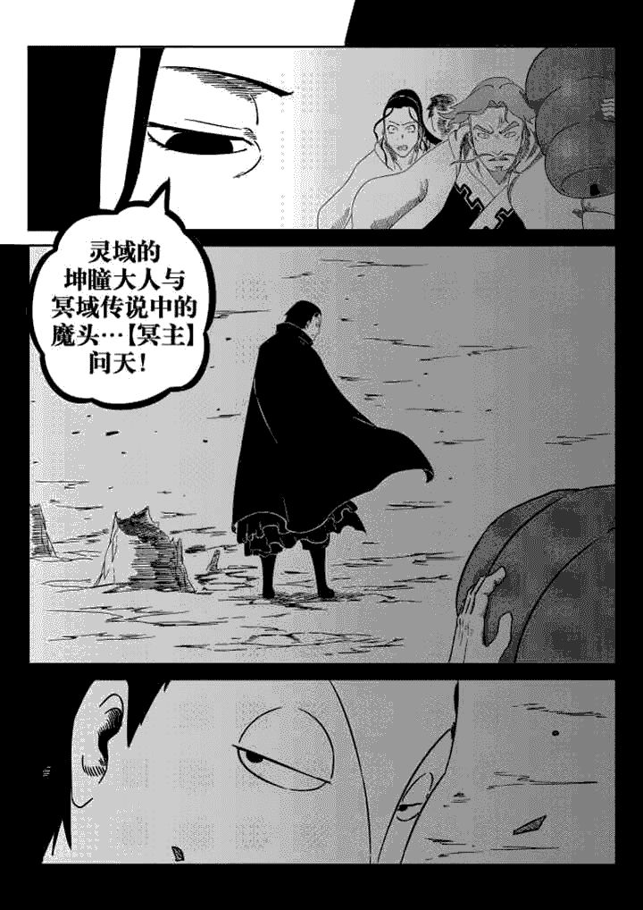 邪侠漫画,第40章：4图