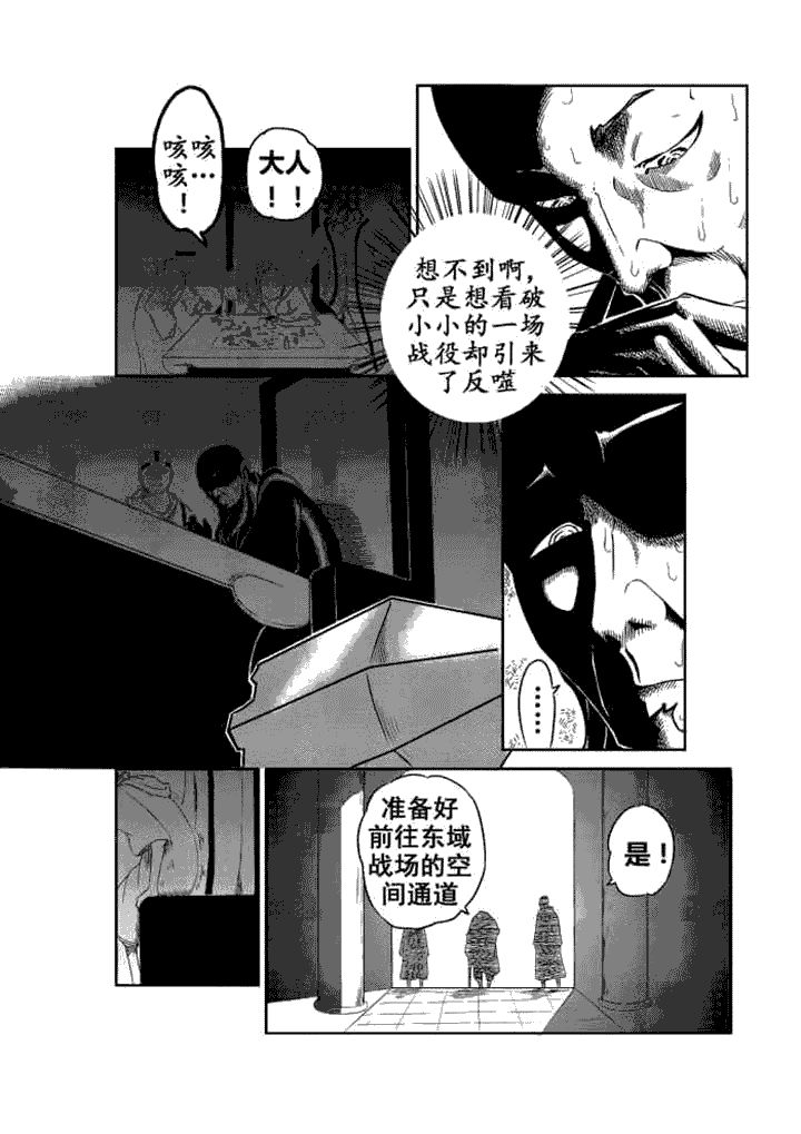 邪侠漫画,第1章：5图