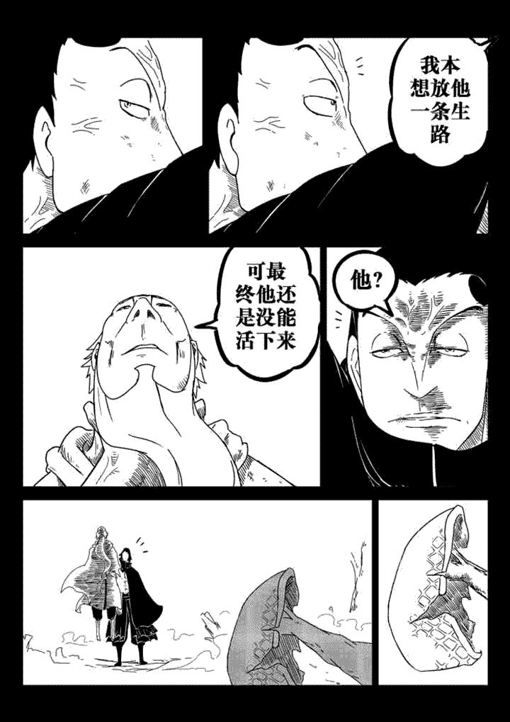 邪侠漫画,第36章：2图
