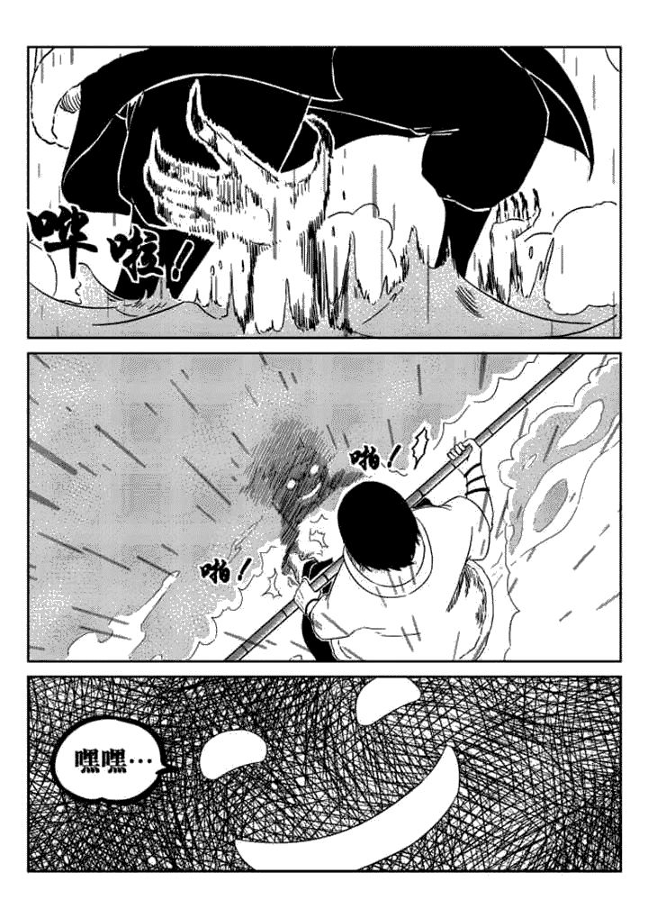 邪侠漫画,第52章：5图