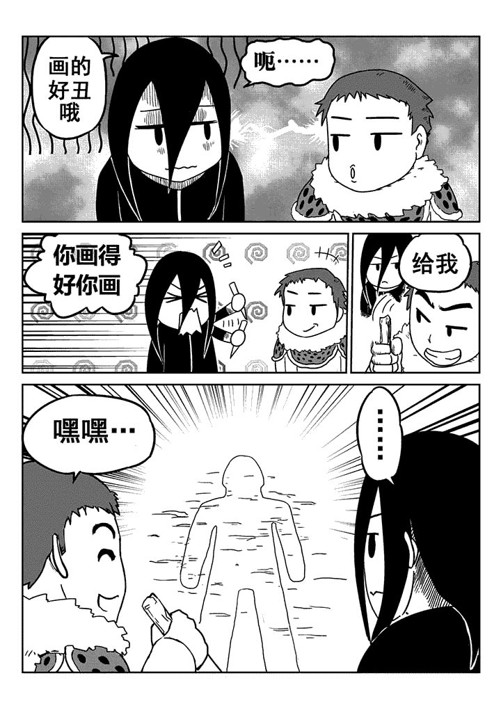 邪侠漫画,第16章：1图