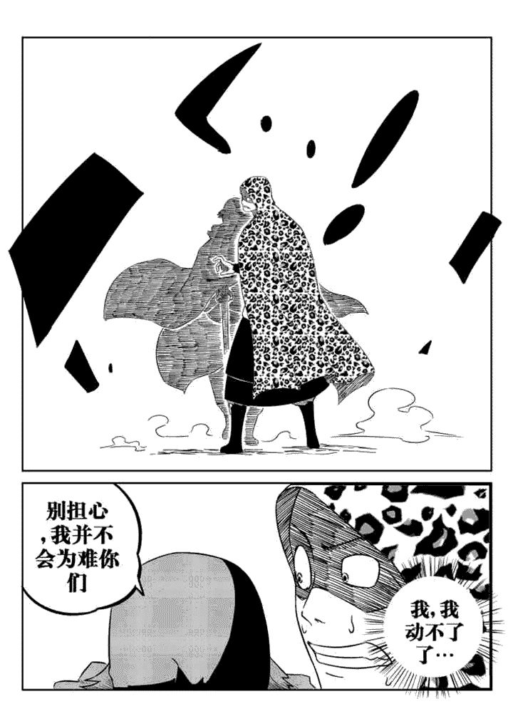 邪侠漫画,第34章：2图