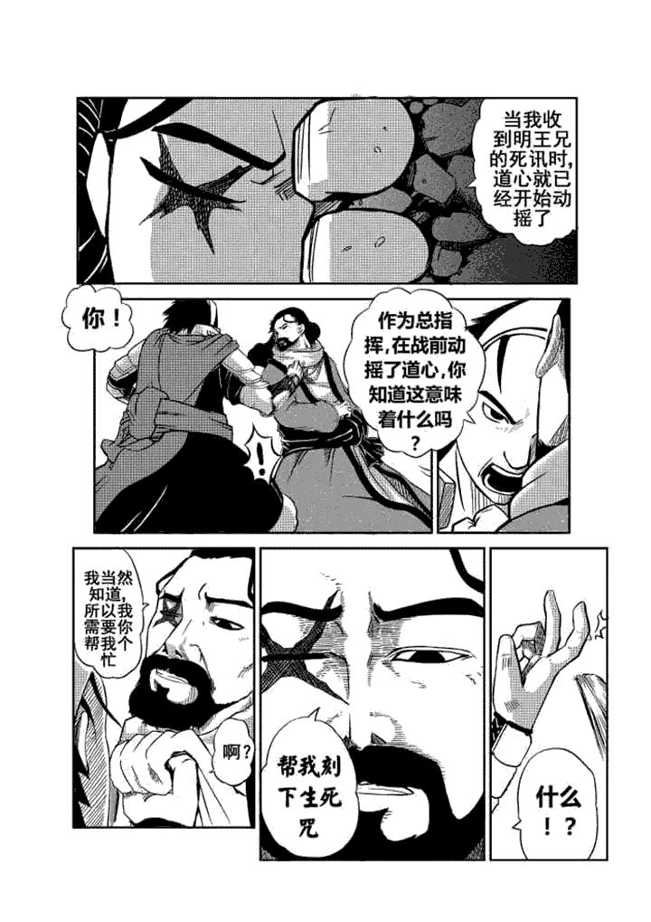 邪侠漫画,第3章：1图