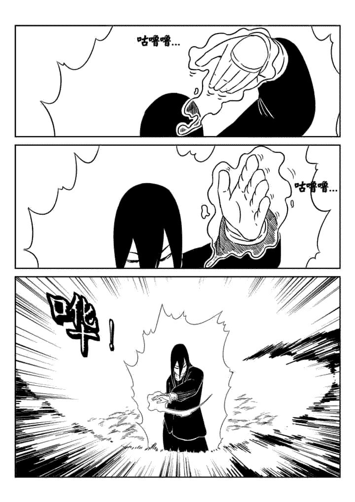 邪侠漫画,第48章：1图