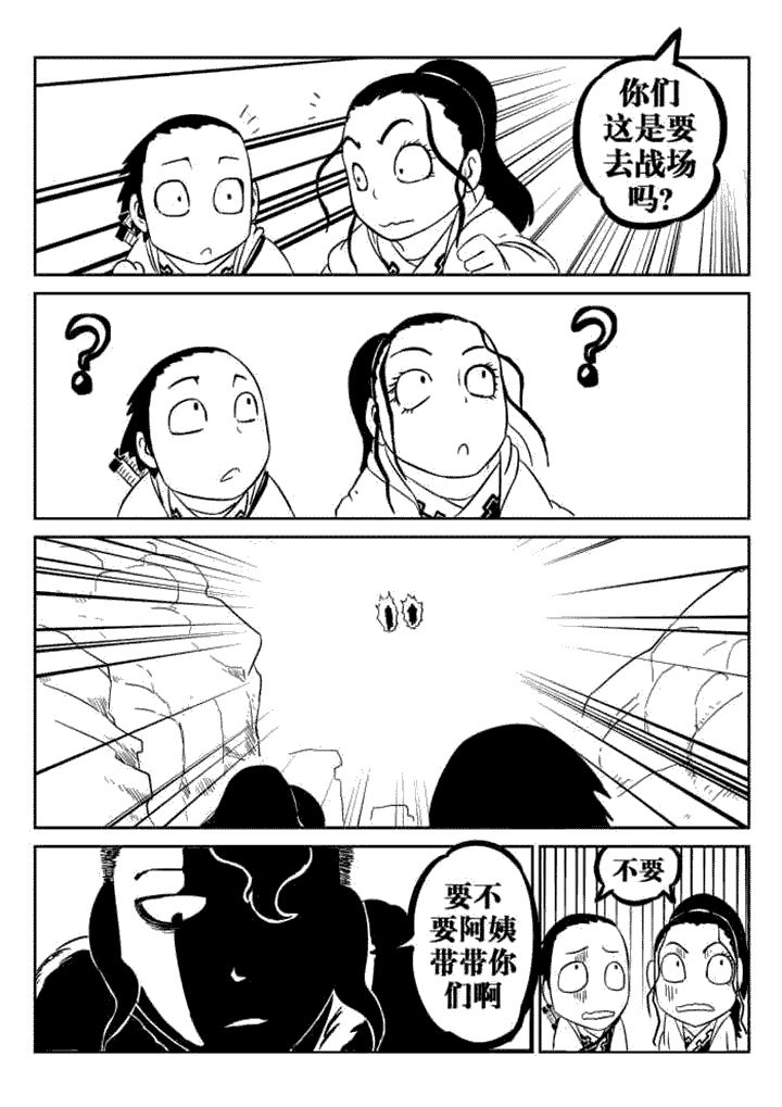 邪侠漫画,第63章：4图