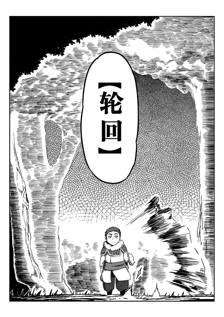 邪侠漫画,第18章：4图