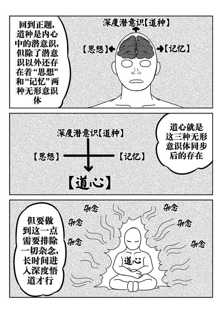 邪侠漫画,第28章：4图
