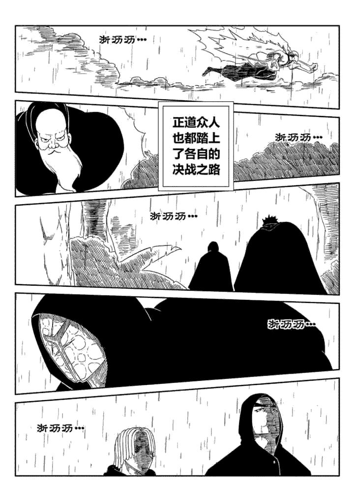邪侠漫画,第53章：2图